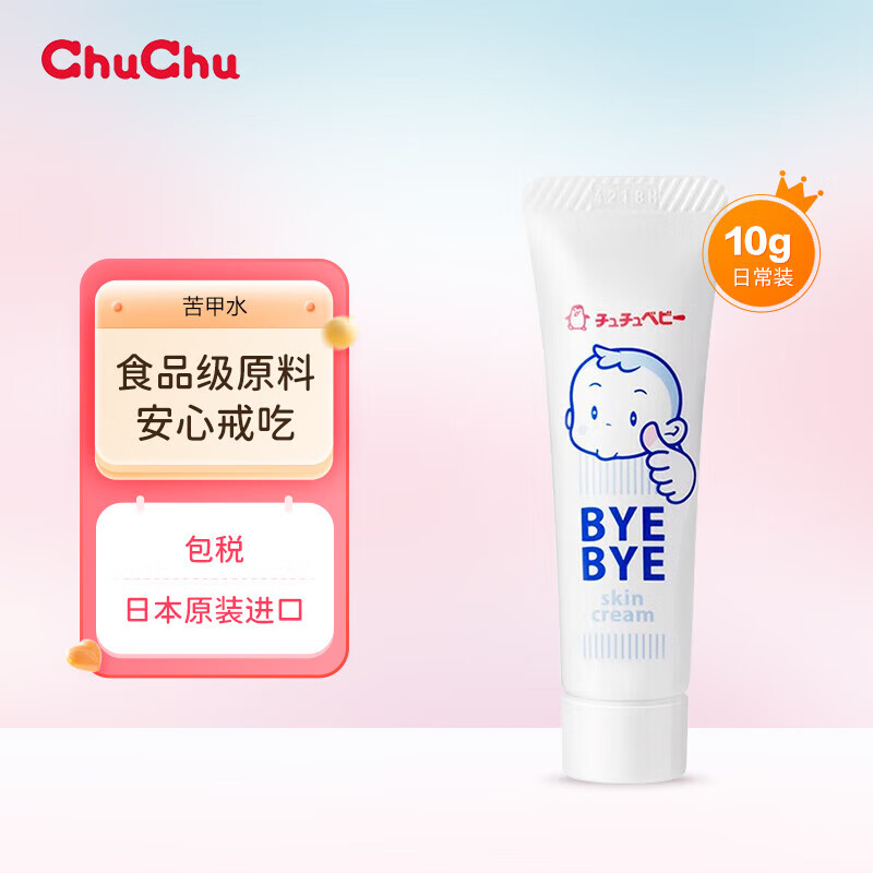 chuchu啾啾婴儿新生儿童苦味剂苦甲水保湿霜 宝宝戒吃手指断母乳 戒奶神器 10g 日本原装进口高性价比高么？