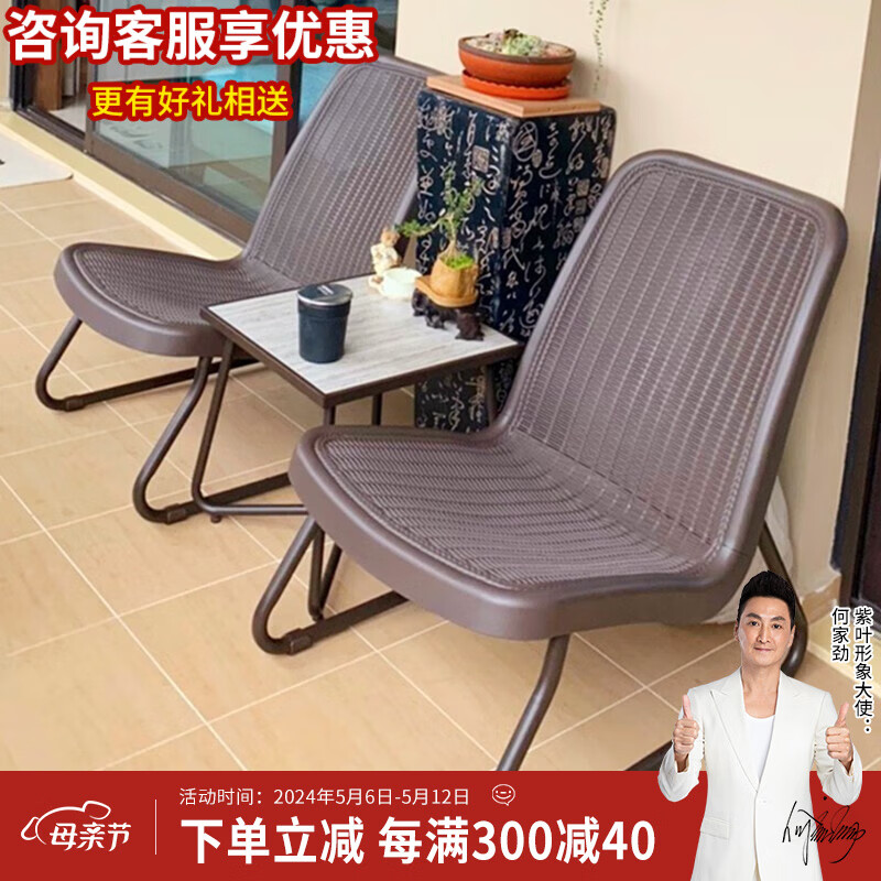 紫叶（ziye） 阳台小桌椅三件套阳台藤椅铁艺休闲桌椅套件现代简约组合家用 咖啡色一桌二椅