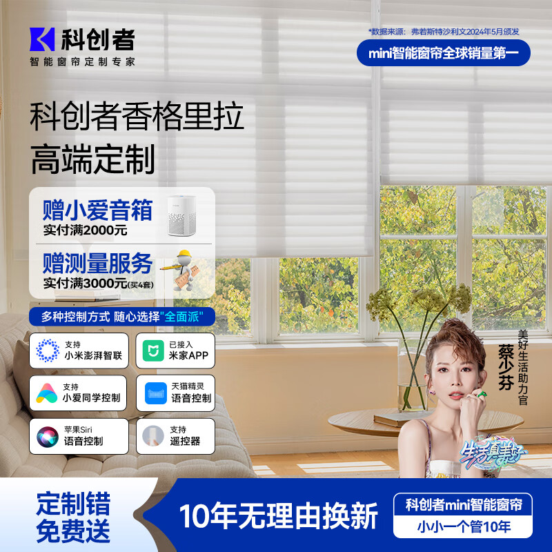 科創(chuàng)者電動香格里拉簾百葉簾電動卷簾智能窗簾智能語音遙控上下升降簾 【包安裝】米家藍牙Mesh版電機