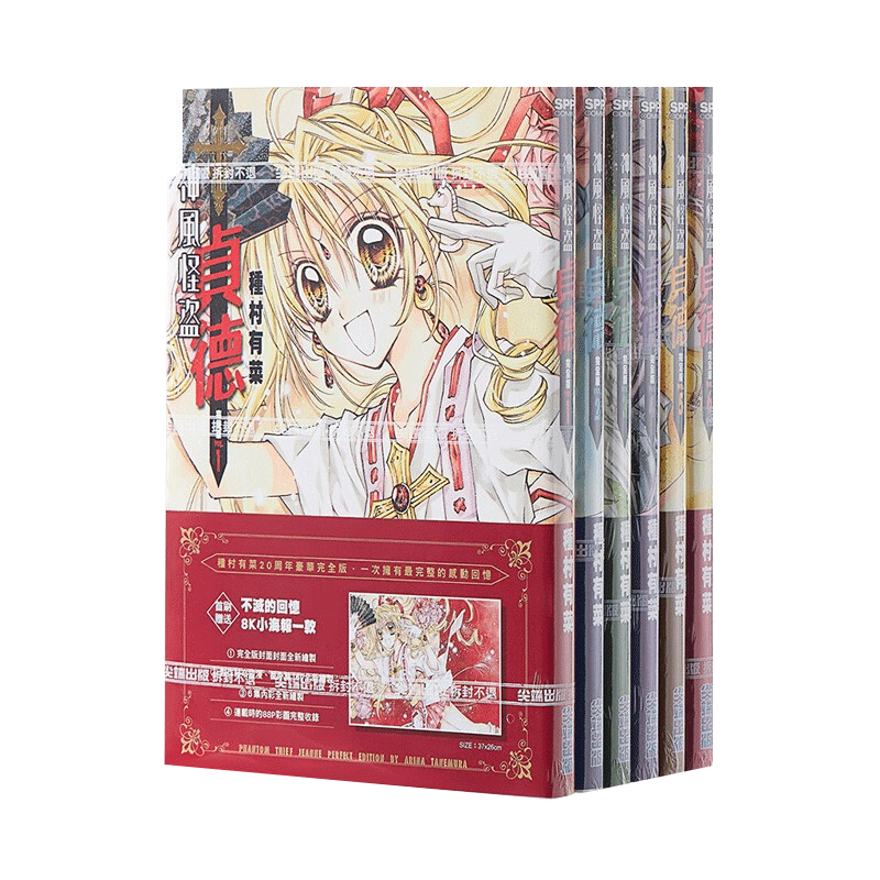 预订漫画 神风怪盗贞德完全版(1-6) 种村有菜 台版漫画书 尖端出版