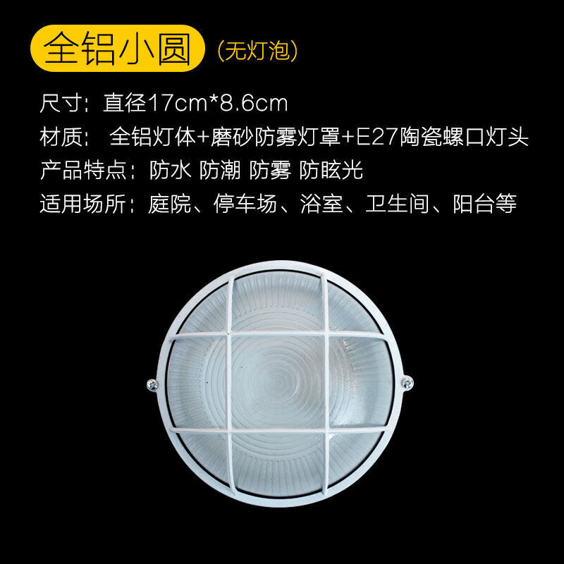 le防爆燈隔爆型專用廚房倉(cāng)庫(kù)廠房抽排煙罩抽油煙隧道防水防潮 全鋁小圓不帶燈泡