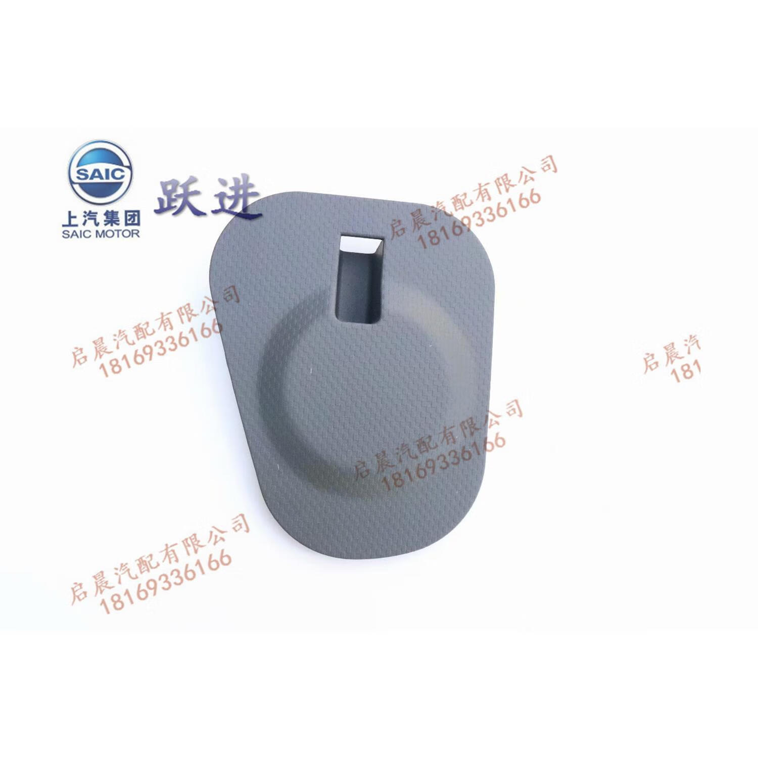 上汽跃进上骏x100x301转向油杯盖油壶盖板原厂配件