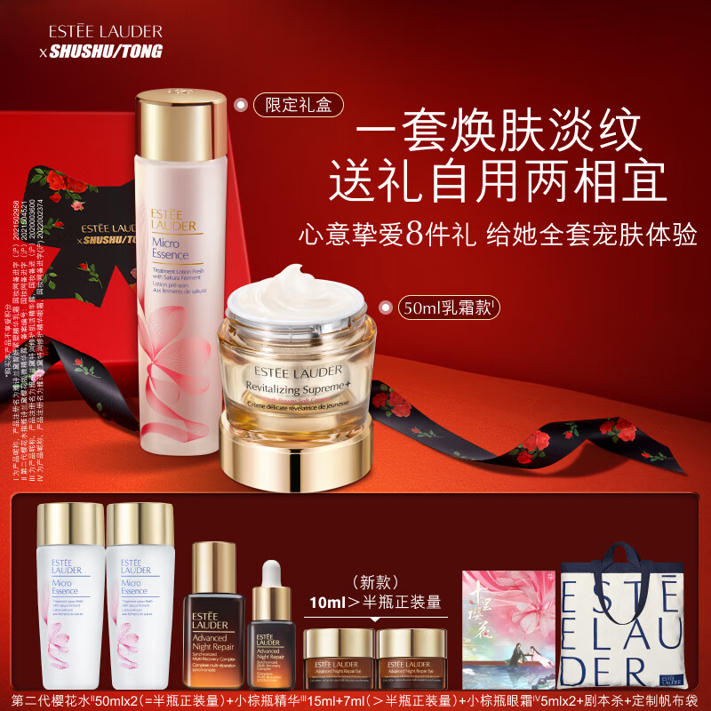 雅诗兰黛（Estee Lauder）套装/礼盒