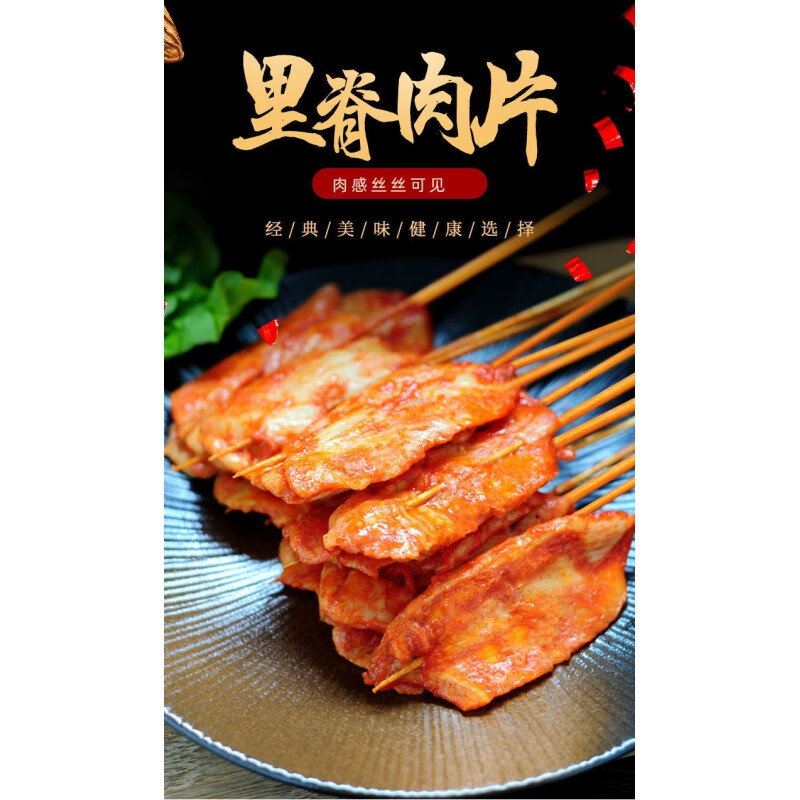 肉串】相关京东优惠商品排行榜(5) - 价格图片品牌优惠券- 虎窝购