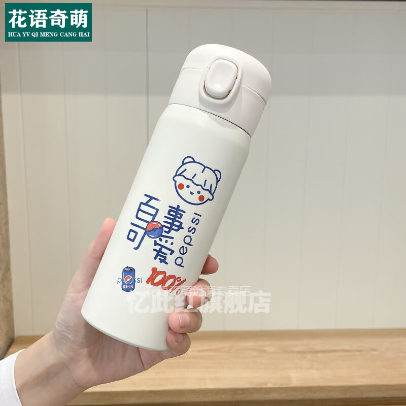 煜化女生保温杯高颜值便携大肚保温杯大容量女生高颜值吸管保温杯男女 -百事可爱 480ml 单杯+杯刷