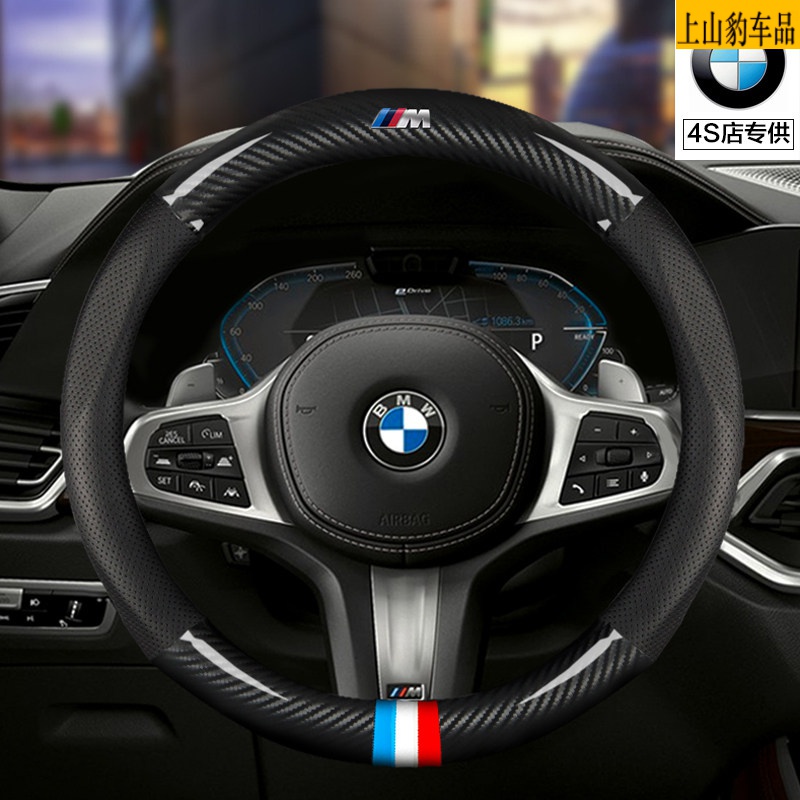 方向盘套【碳纤纹黑 黑】m标带三色款 宝马6系gt630i640i
