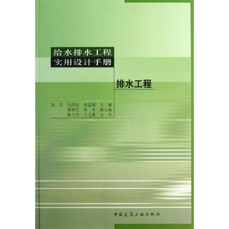 排水工程