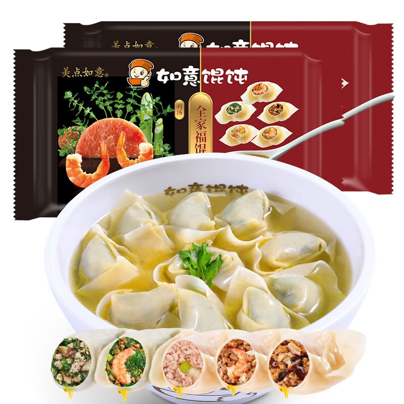 美点如意如意馄饨 全家福馄饨 300g*2袋(20只 )速冻大馄饨云吞混饨