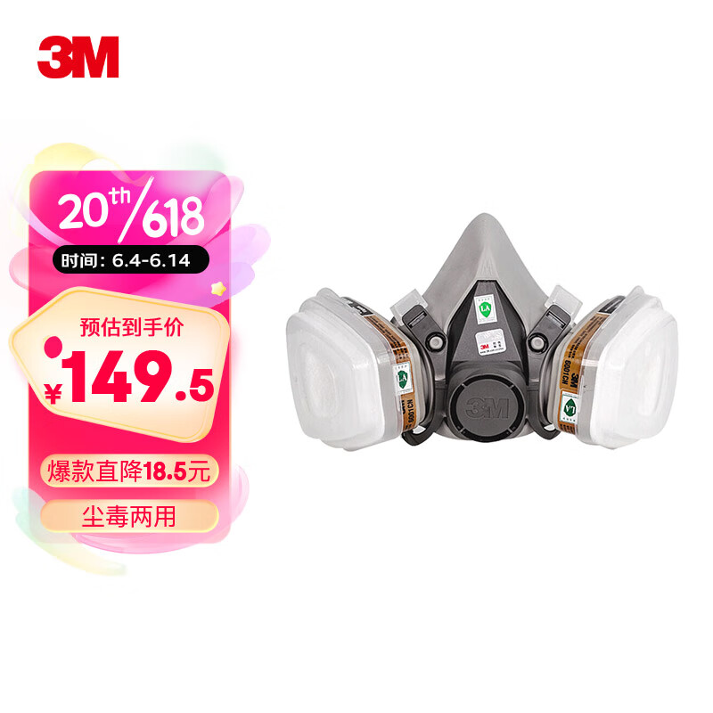 3M防沙尘暴防护面具620E防毒面具面罩防化工喷漆防尘中号