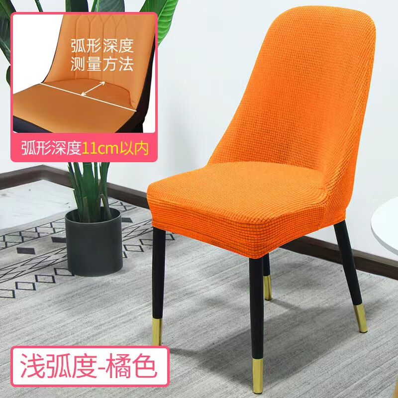 艾诗慕餐桌椅垫套异形弧形靠背椅子套罩椅垫一体弹力