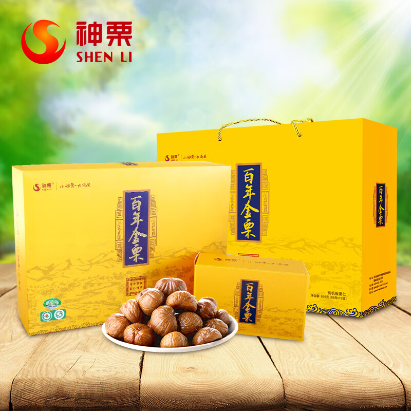 神栗 有机百年金栗板栗仁 816g礼盒装