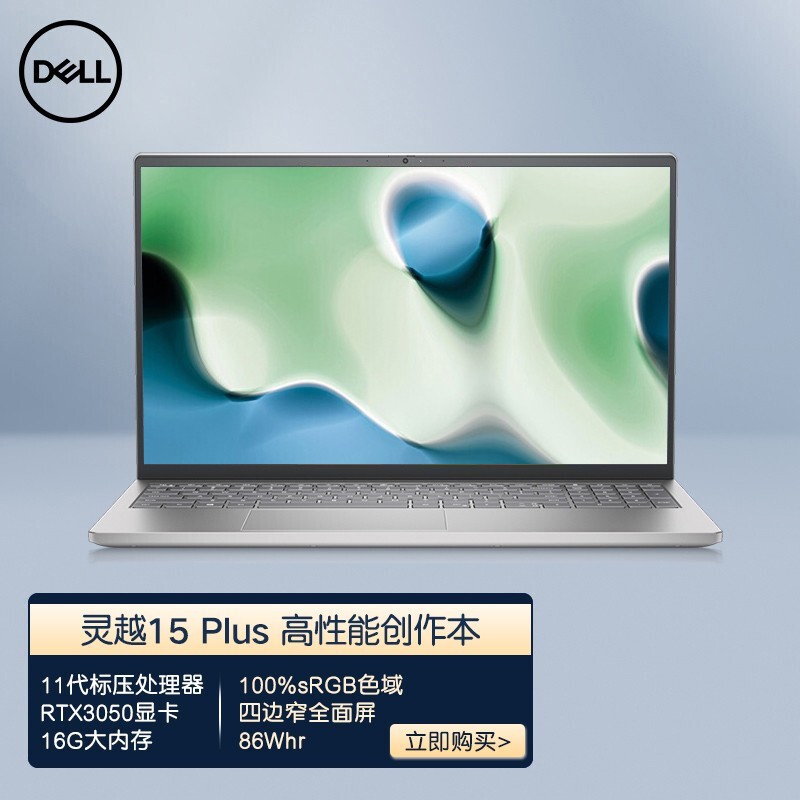 6英寸高性能轻薄设计师办公笔记本电脑 i7-11800h八核rtx3050-4g独显