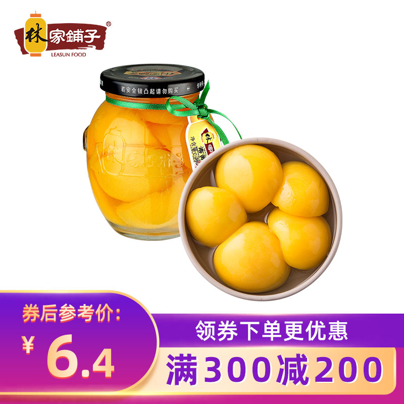 林家铺子 糖水黄桃罐头 360g/单罐