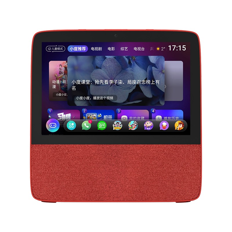 小度智能屏X8 8英寸高清大屏 触屏音箱 蓝牙音箱 音响 智慧屏 平板 小度在家 送礼 礼品 红 电信版（厂直）