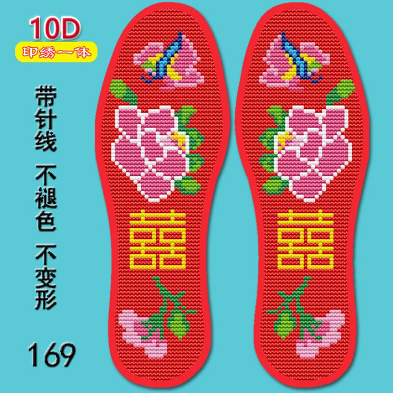 新款十字绣鞋垫半成品带针带线印花刺绣鞋垫子十字绣批发 169 40码