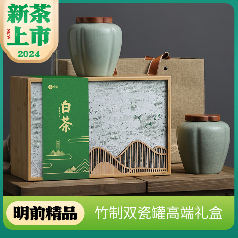 宋品2024年新茶现货明前精品安吉产白茶绿茶茶叶礼盒200g装头采高山茶