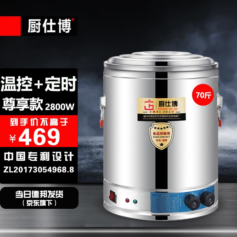 查找商用开水器历史价格|商用开水器价格比较