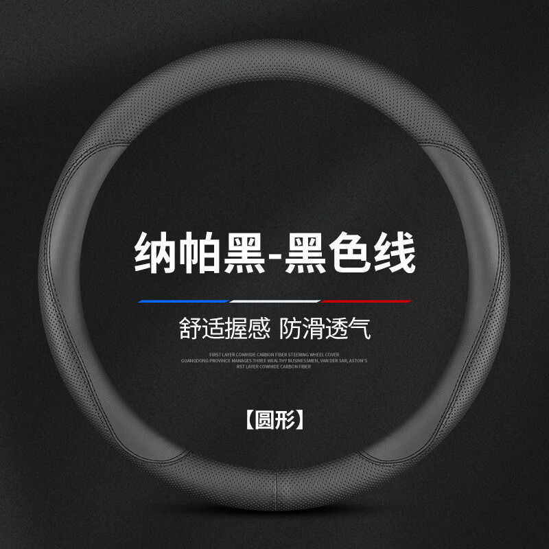 九日旭亦奕适用2023款奥迪rs 4方向盘套avant 常规版/暗金版/黑曜版