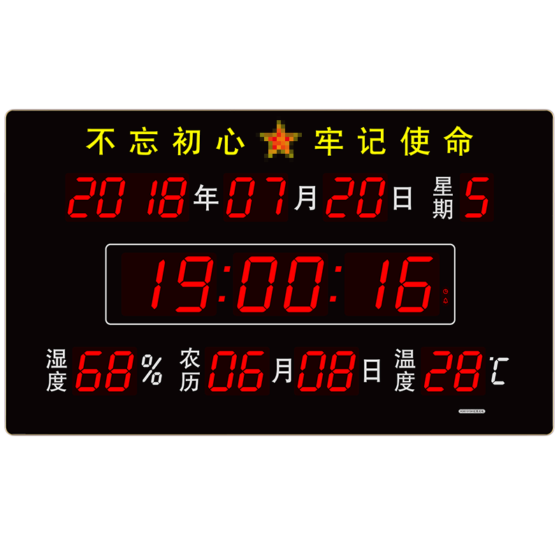 虹泰（HoTai）led數(shù)碼電子萬年歷鐘表客廳辦公簡約時鐘公共場所壁掛鐘4885SM 60x101cm普通初心版