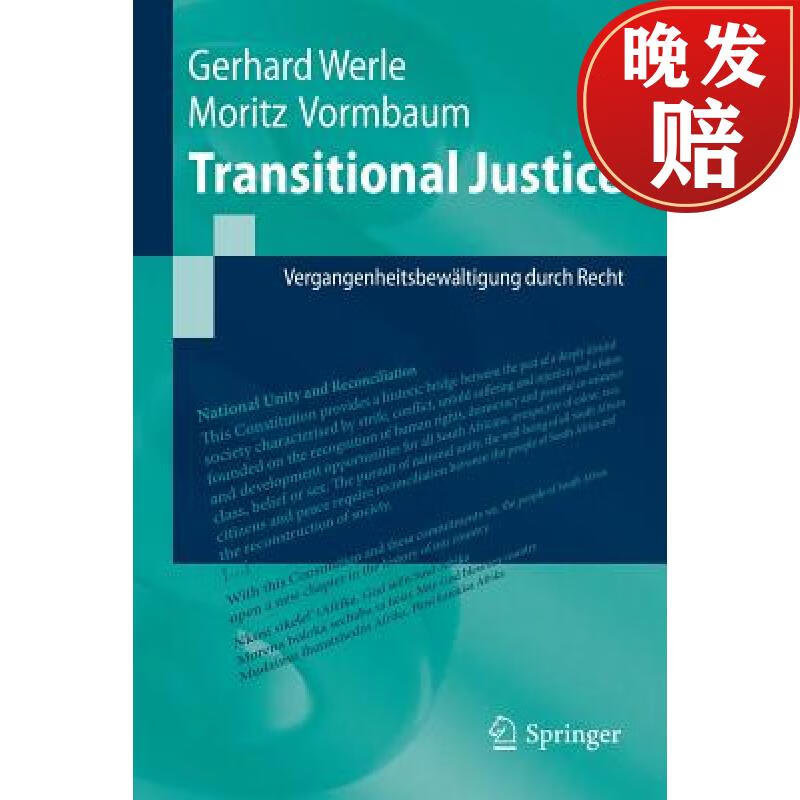 【4周达】transitional justice : vergangenheitsbewaltigung durch