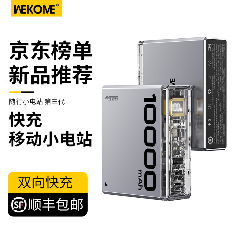 哪里可以看到京东移动电源商品的历史价格|移动电源价格走势图