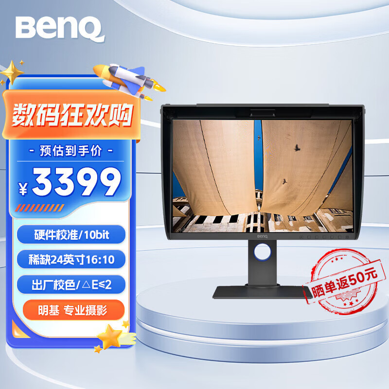 BenQ 明基 SW240 24英寸 IPS 显示器 (1920×1200、99%AdobeRGB）+遮光罩