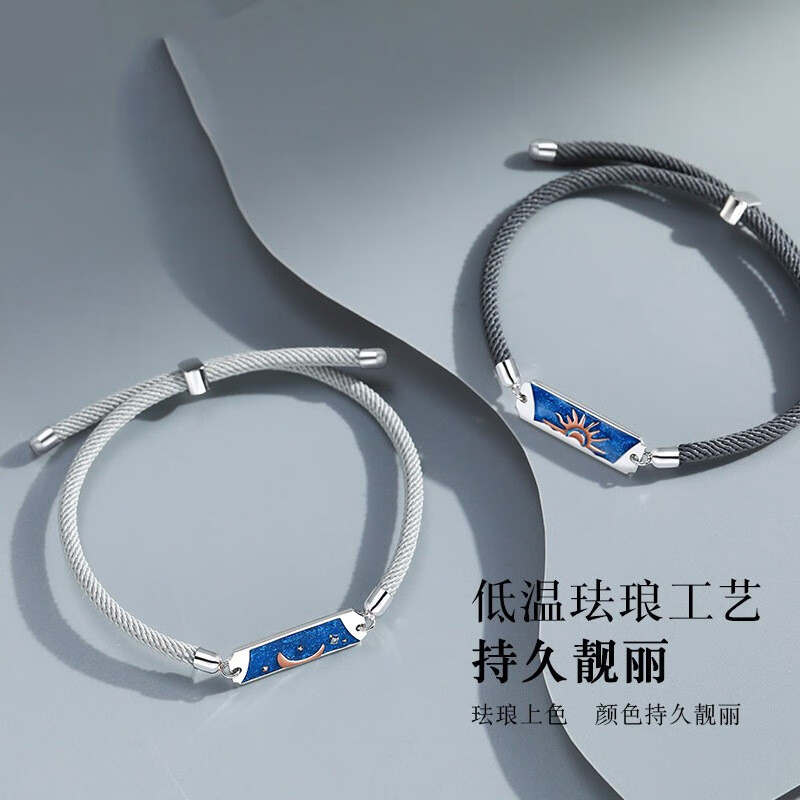 馥兰缇(duobeiduo)异地恋感应手环心灵感应手链手绳情侣款一对编织女