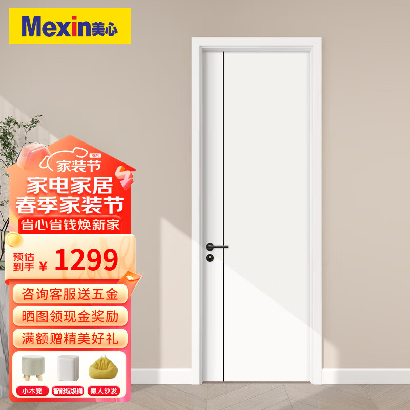 美心（Mexin） 木门卧室门无漆室内门木质复合门现代简约房门免漆门定制N374 木方填充+机械五金