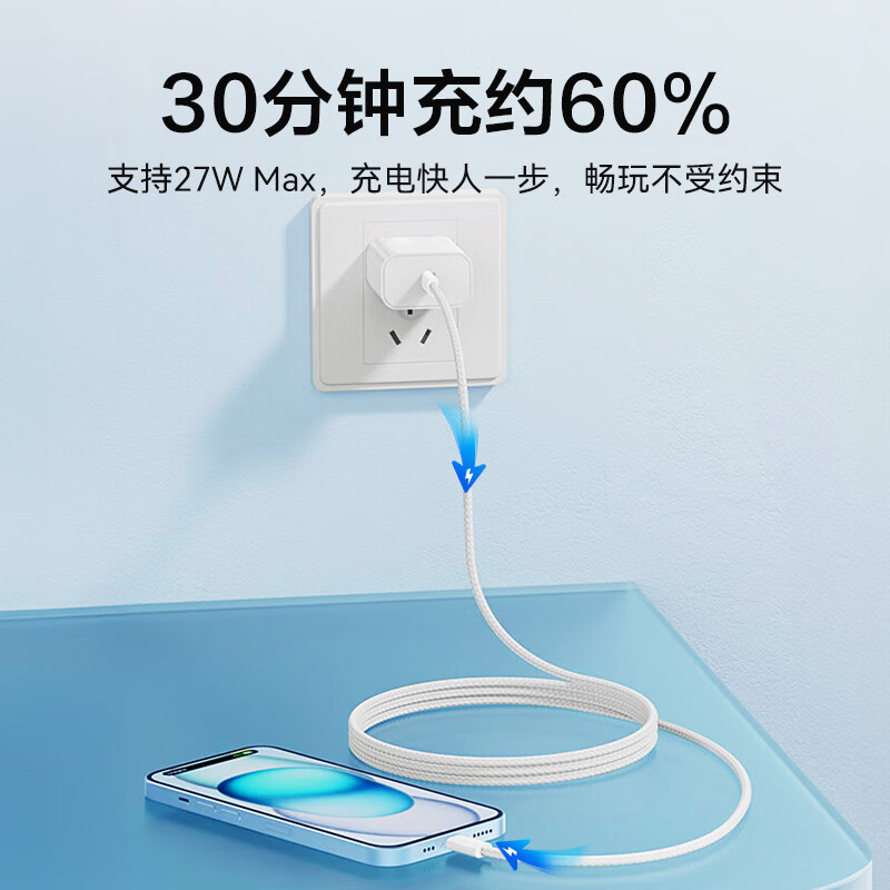 京选京东自有品牌苹果充电线1.5米Type-C转Lightning数据线白色适用iPhone14/13ProMax/12/11/Xs两条装