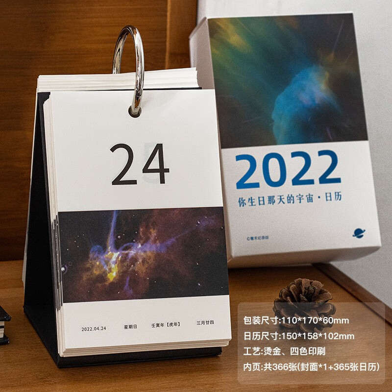 高考倒计时台历桌面摆件简约风手撕台历可定制logo 你生日那天的宇宙