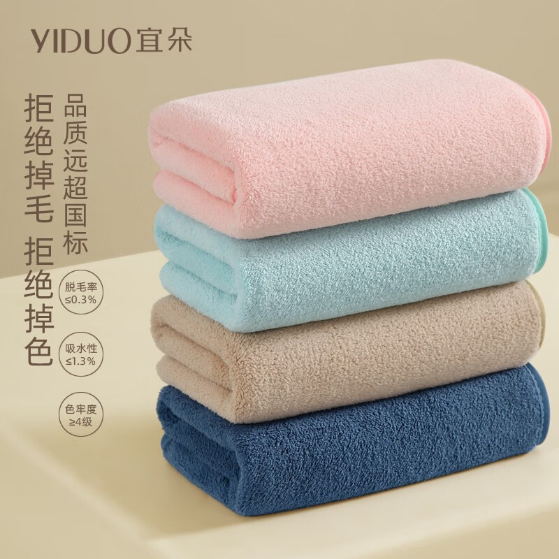 宜朵（YIDUO）棉花糖毛巾 洗脸成人男女吸水速干不掉毛超大毛巾加厚 棉花糖毛巾四条装