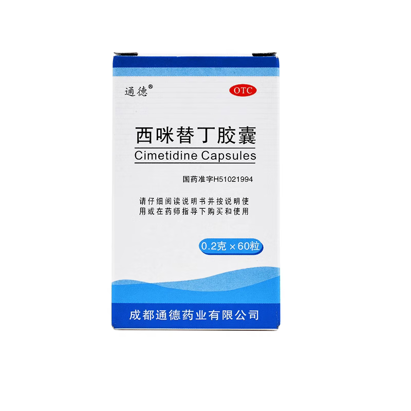 包邮】通德 西咪替丁胶囊 0.