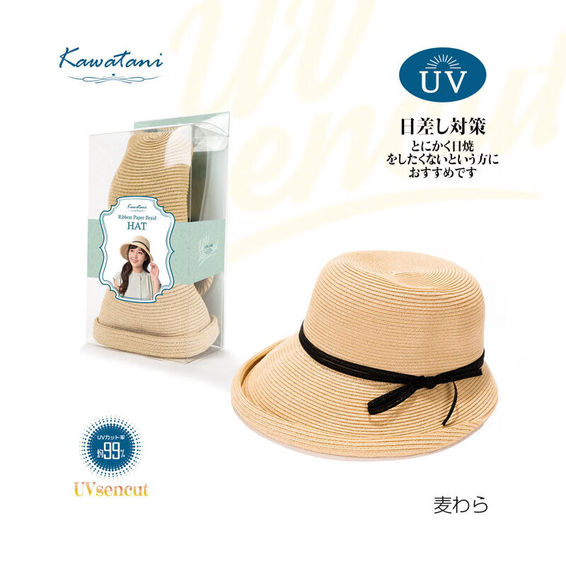 kawatani日本川谷防晒帽女发箍帽夏季防z紫外线草编草帽海边沙滩帽