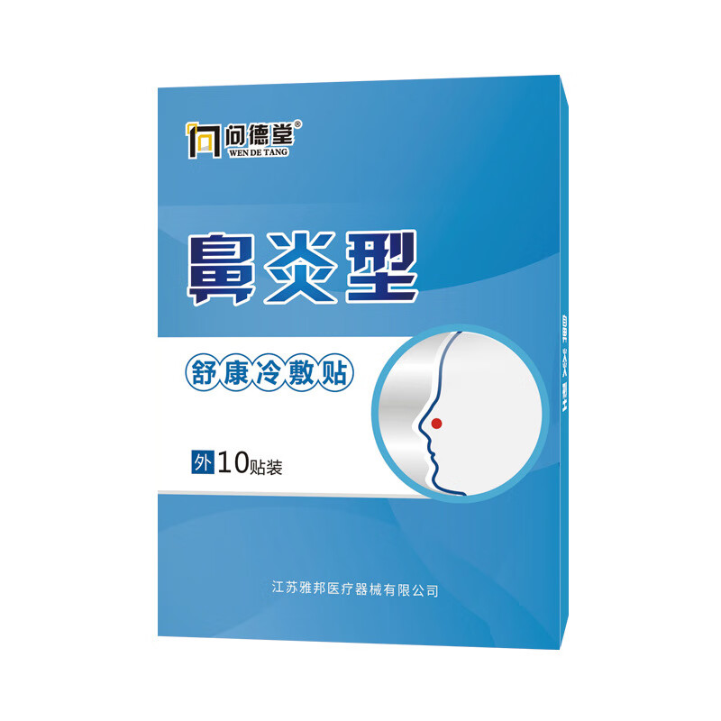 问德堂 鼻炎型舒康冷敷贴 10贴/盒