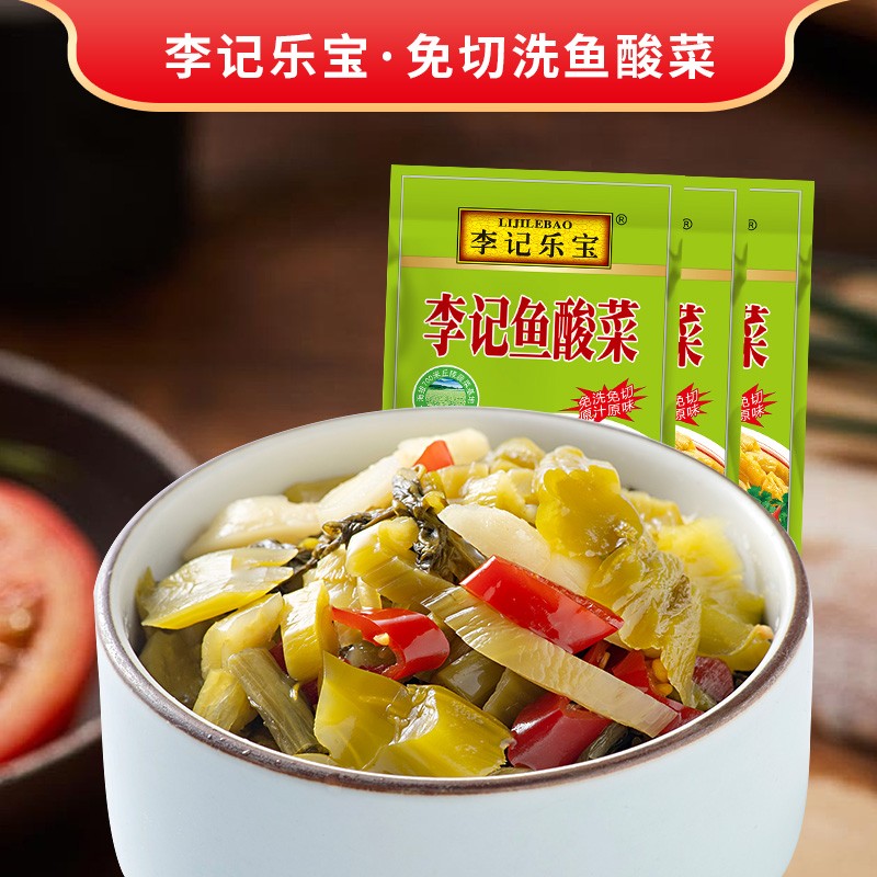 李记乐宝李记鱼酸菜250g袋免洗免切老酸菜酱盐菜酸菜鱼底料 李记乐宝
