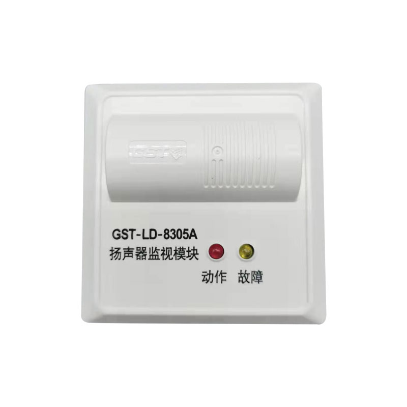 输出模块广播切换模块海湾编码模块 海湾8305a