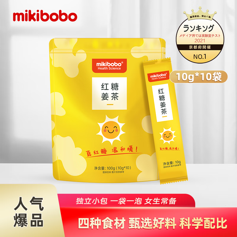 mikibobo速溶姜茶女人姜糖水10小包/袋 3袋装(3*100g/袋)