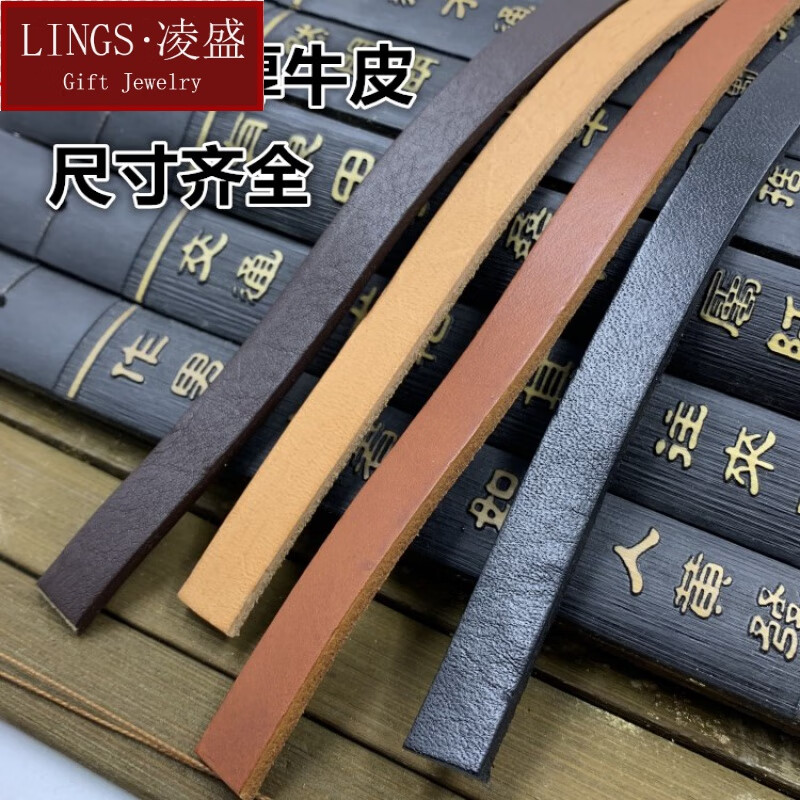 头层扁 咖啡 本色 牛皮绳抽绳包带七夕情人节礼物 1米黑色3mm宽3mm厚