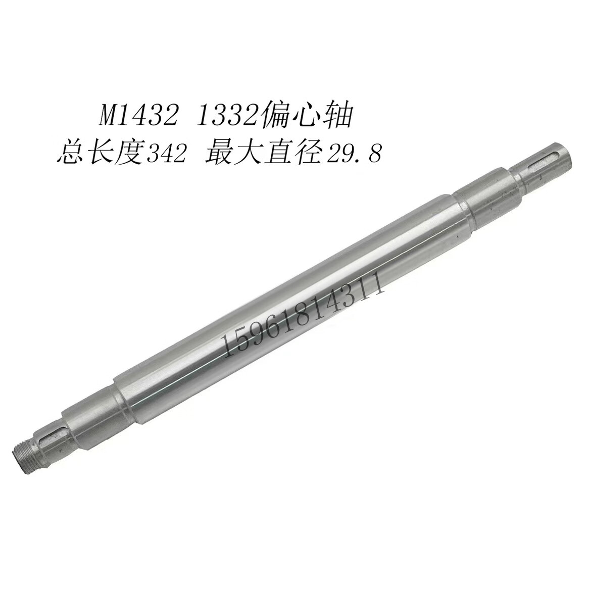 1332b头架轴承偏心套传动轴 上海机床厂外圆磨床配件 1432/1332头架