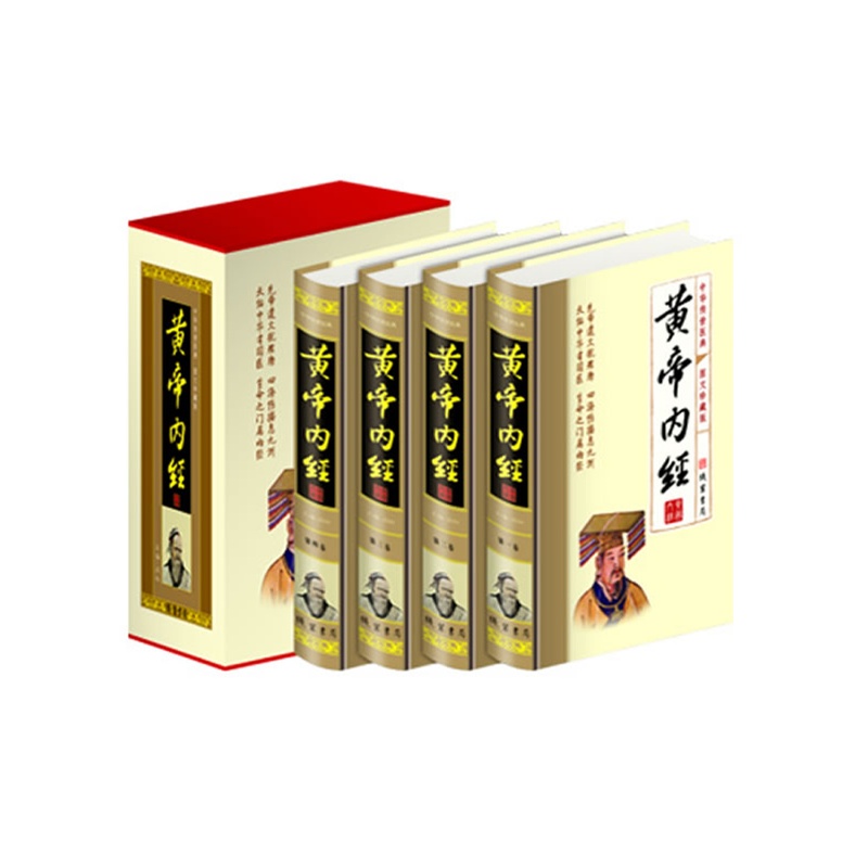 黄帝内经图文珍藏版共4册 (精) 闫松主编 出版社:线装书局