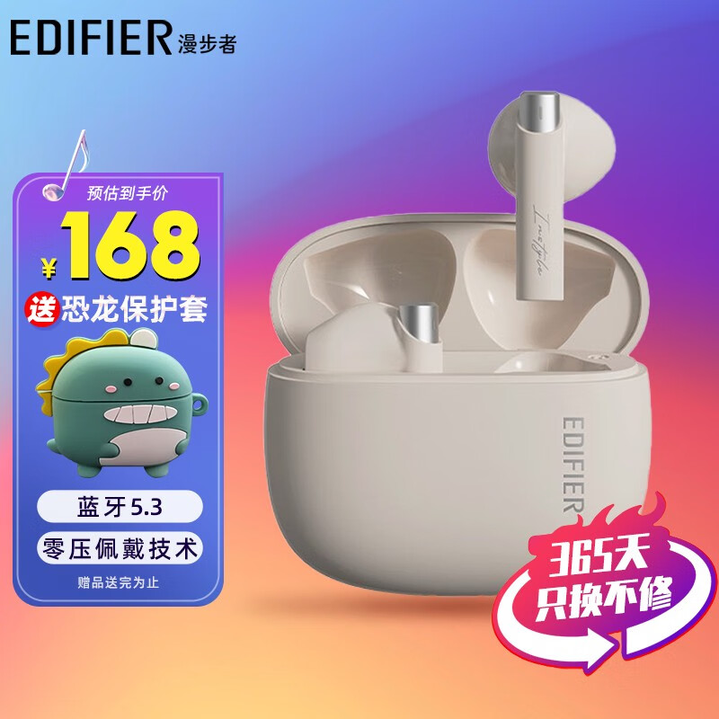 漫步者（EDIFIER）【零压佩戴】 Zero Buds花再真无线蓝牙耳机半入耳游戏耳麦通话降噪通用苹果华为小米oppo手机 雅粉+恐龙保护套