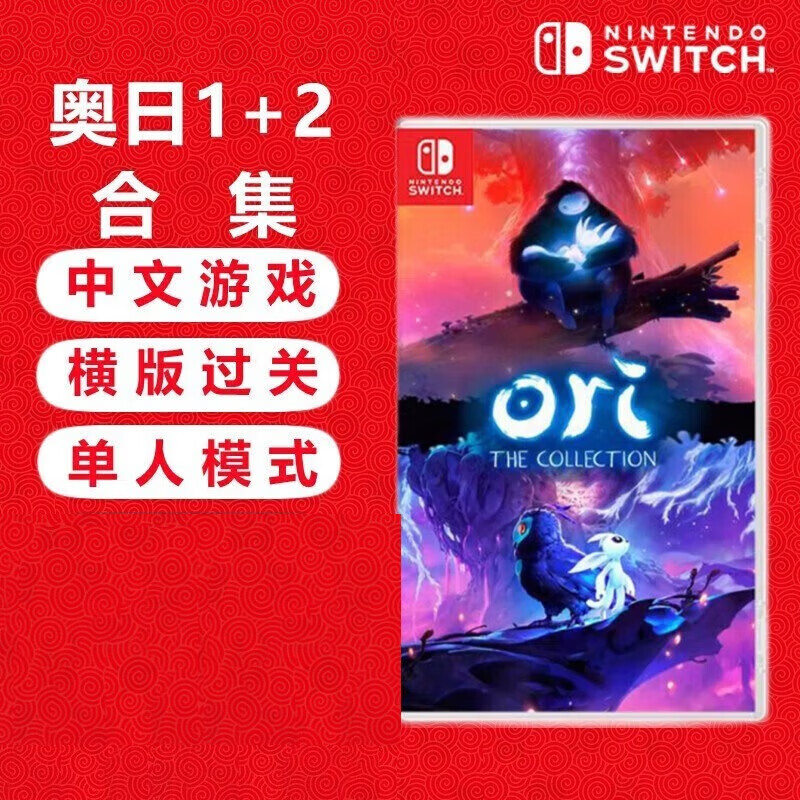 Nintendo 任天堂 Switch NS 游戏卡 lite游戏卡 续航增强oled掌机游戏卡带 奥日1+2合集 ORI精灵与萤火意志黑暗森林 中文