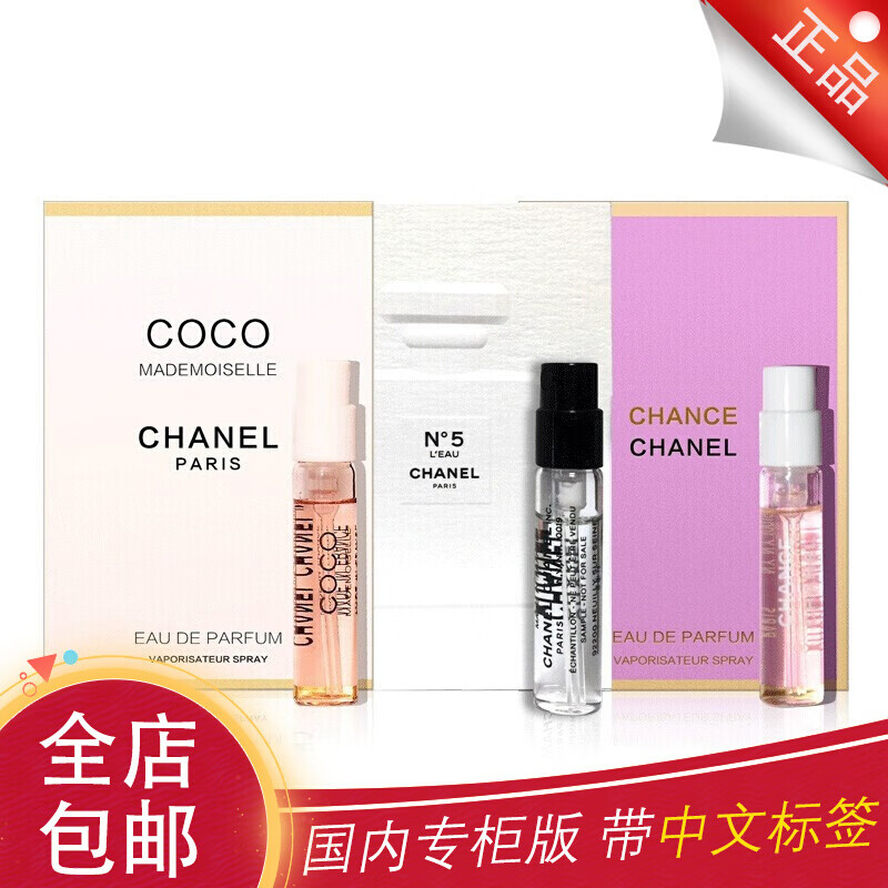香奈儿(chanel)香水 女士香水小样试管 1.5ml*3(可可 5号之水 邂逅)
