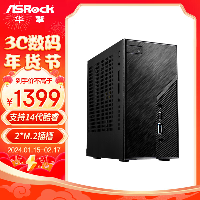 1399 元，华擎 DeskMini B760W / BOX 迷你主机 WiFi 版上架：仅主板 + 电源