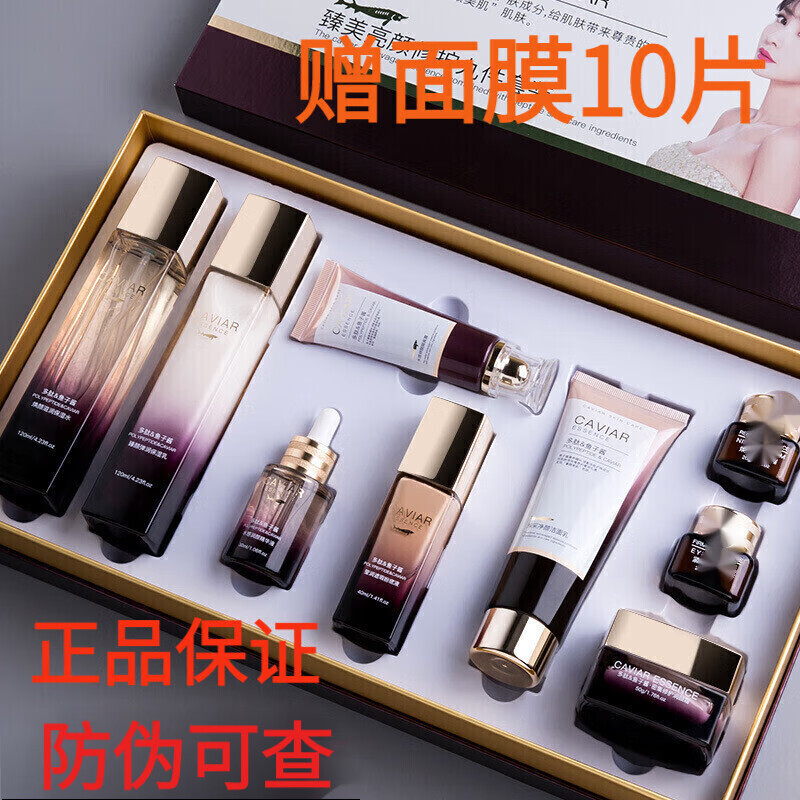 欧佩（O'KADY）【旗舰】欧佩九件套多肽鱼子酱护肤品套装补水保湿抗紧致修护乳 欧佩臻美亮颜修护九件套装1盒