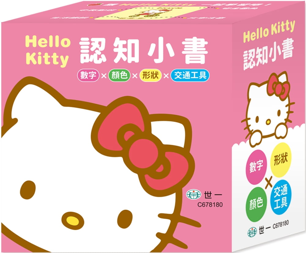 预售 Hello Kitty认知小书（4合1）世一
