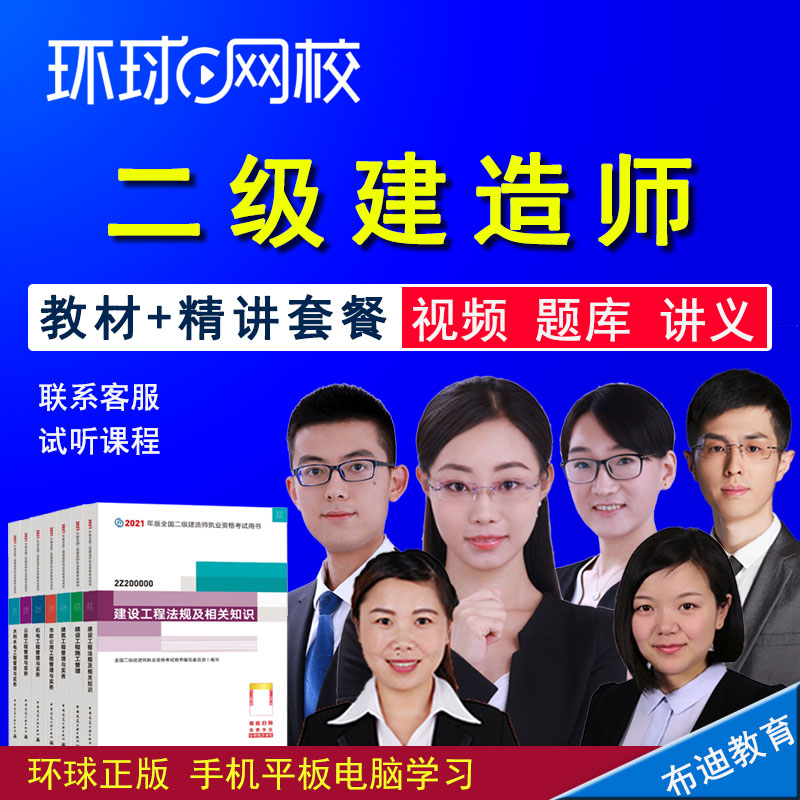 环球一建老师排名_一建公路实务老师排名_环球网校一建老师