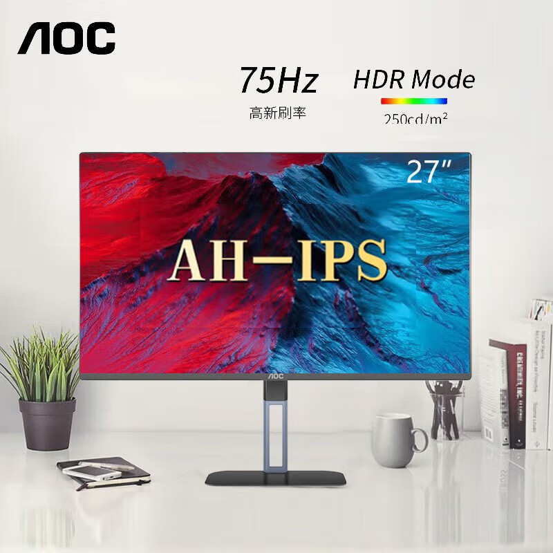 aoc冠捷显示器 27v5 27英寸 ips 75hz 窄边框 低蓝光 金属支架 旋转