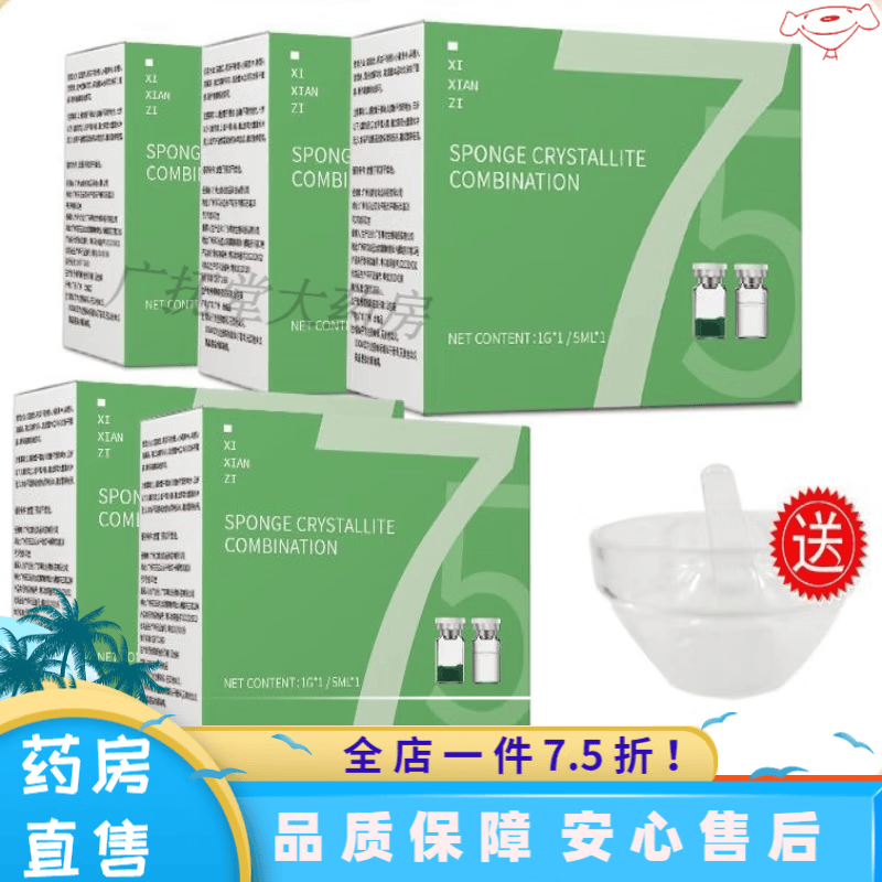 小绿膜微针 海绵微针小绿膜去黑头深层清洁祛痘印痘坑美容院海藻 【75