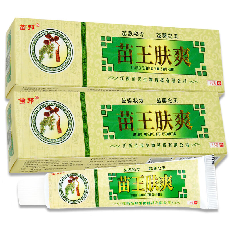 【买2贈1,买5贈3,10贈10】苗王肤爽乳膏 苗邦苗王肤爽软膏抑菌膏 苗王